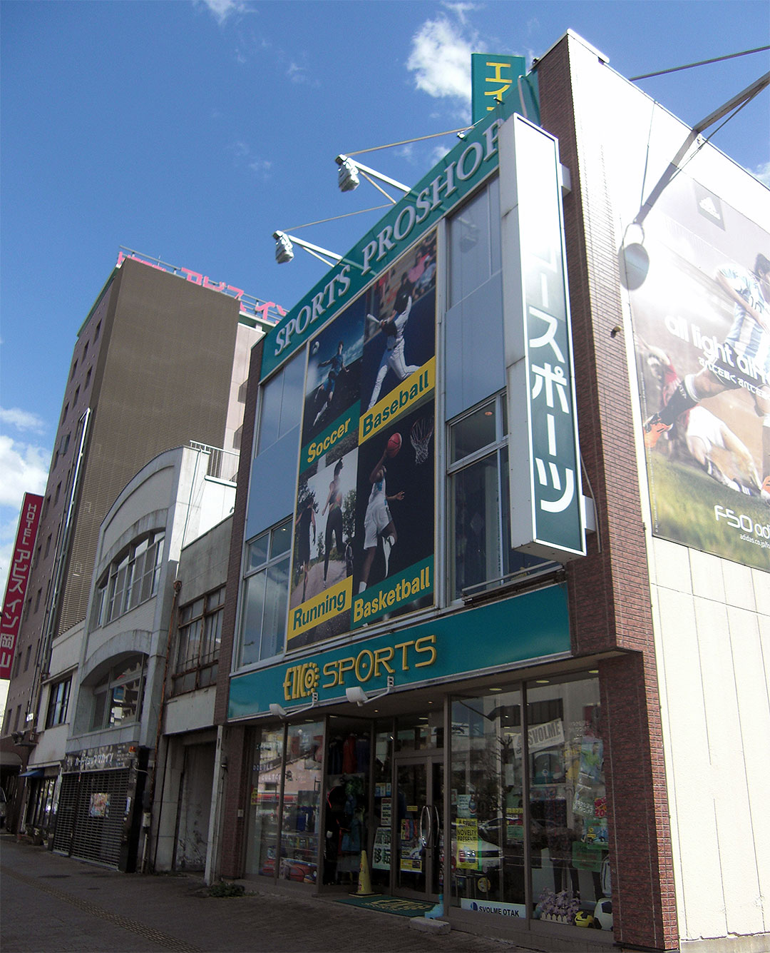 エイコースポーツ