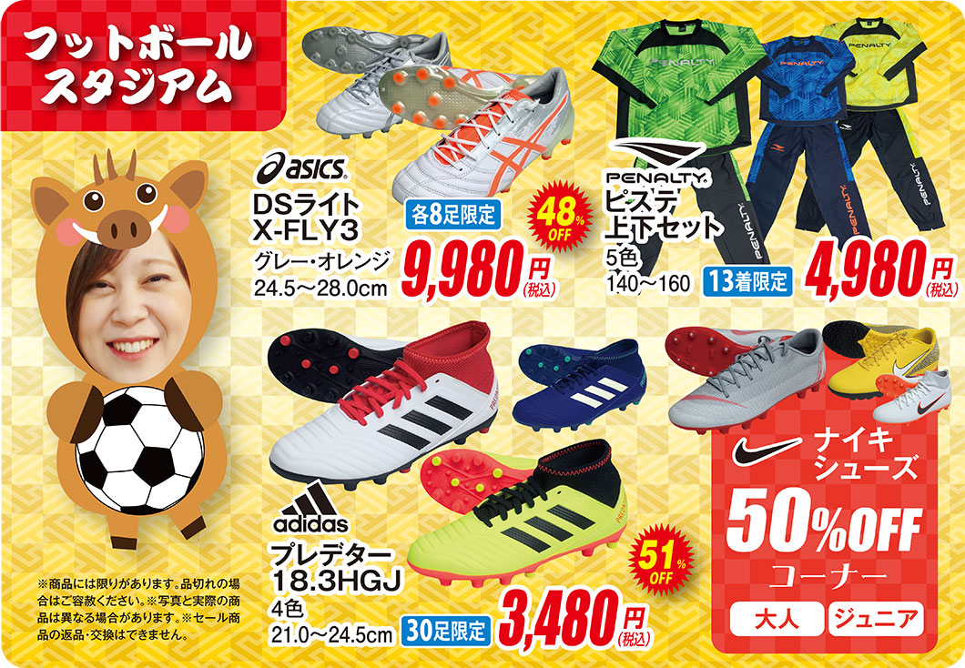 フットボールスタジアム